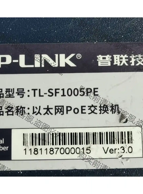 TL-SF1005PE 5口百兆POE供电小交换机 端口全好 议价再拍 拆机件