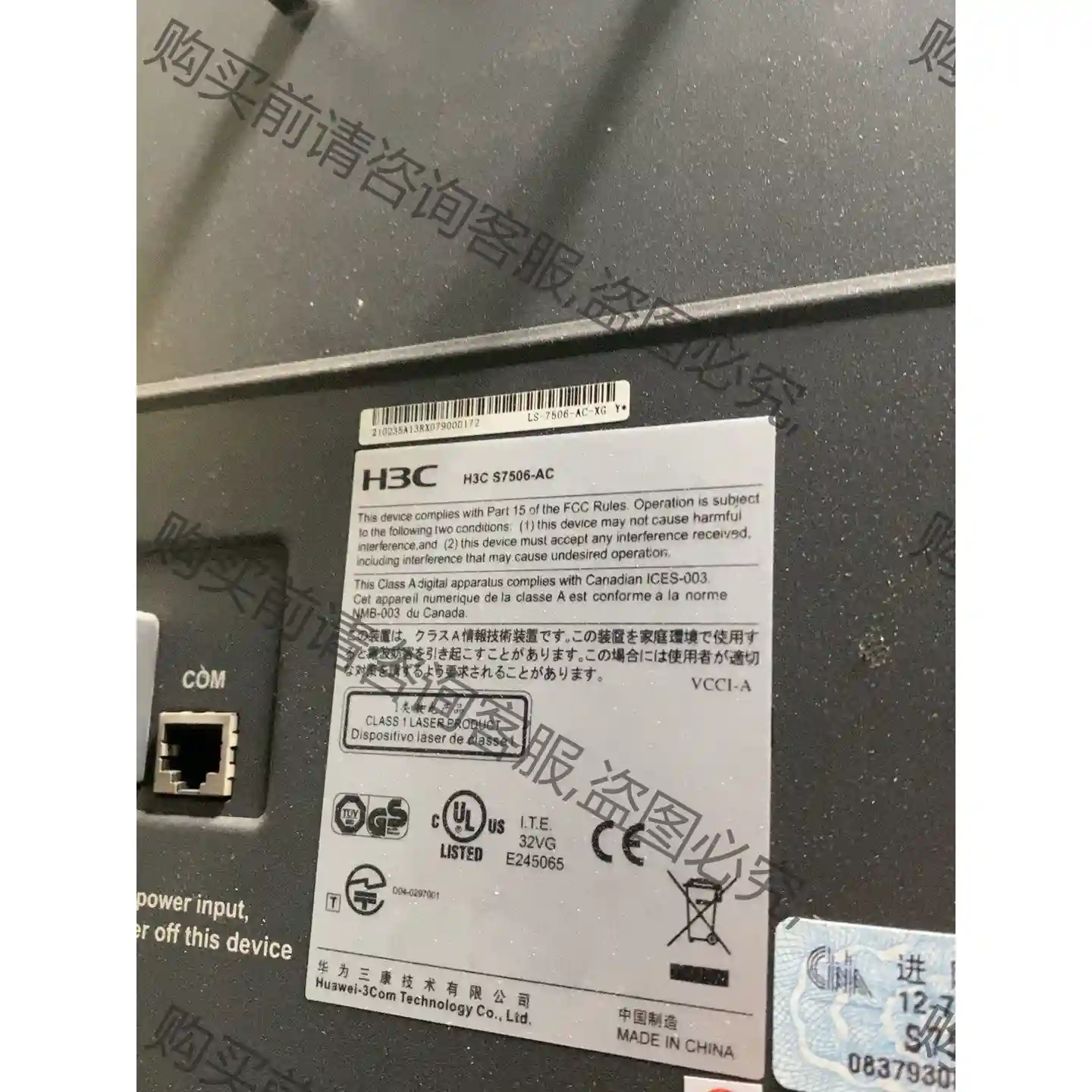 H3C S7506-AC交换机，实拍图，带电源，运费自理，两 议价再拍 拆