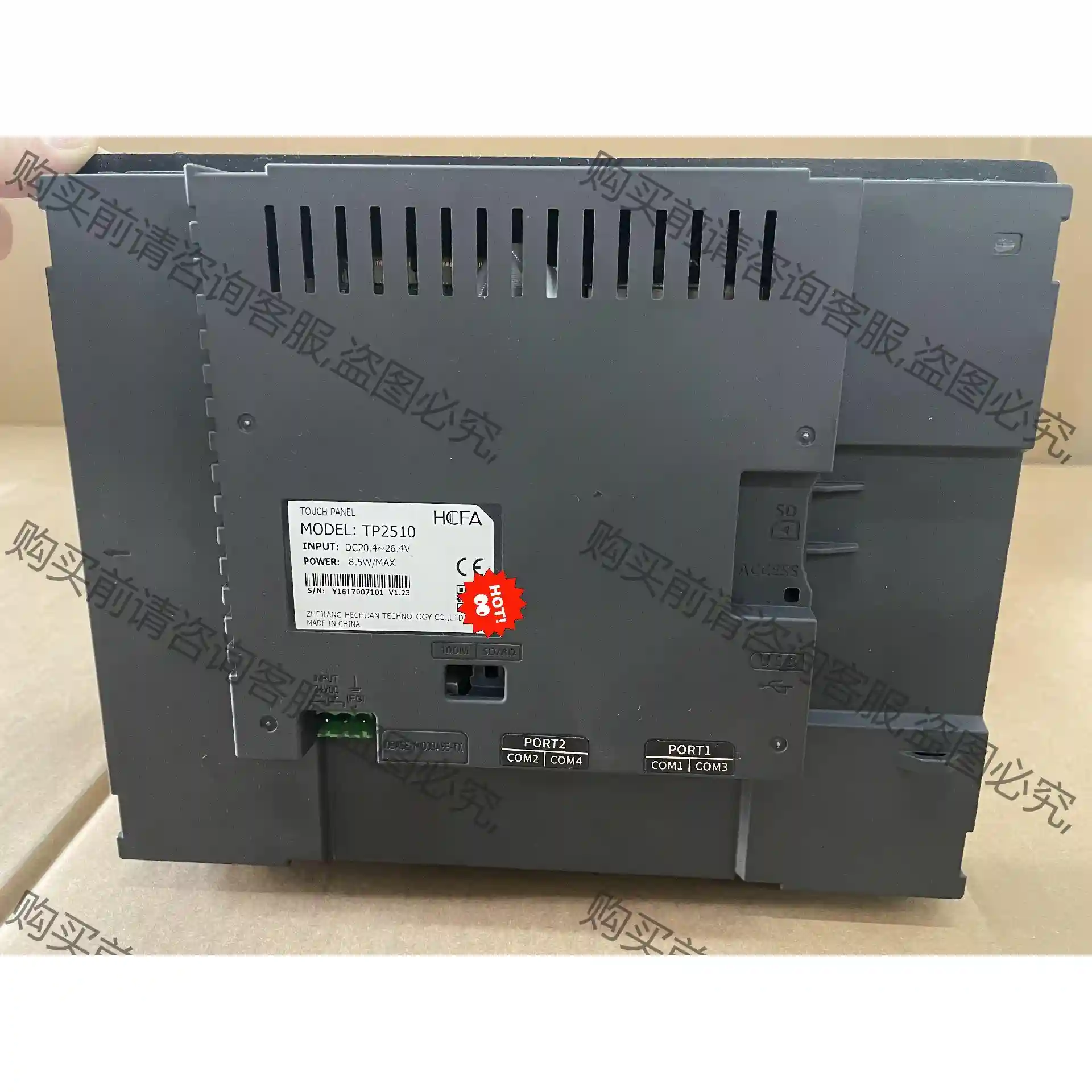 禾川触摸屏，型号:TP2510，十寸，有包装盒子，8成新 议价再拍 拆