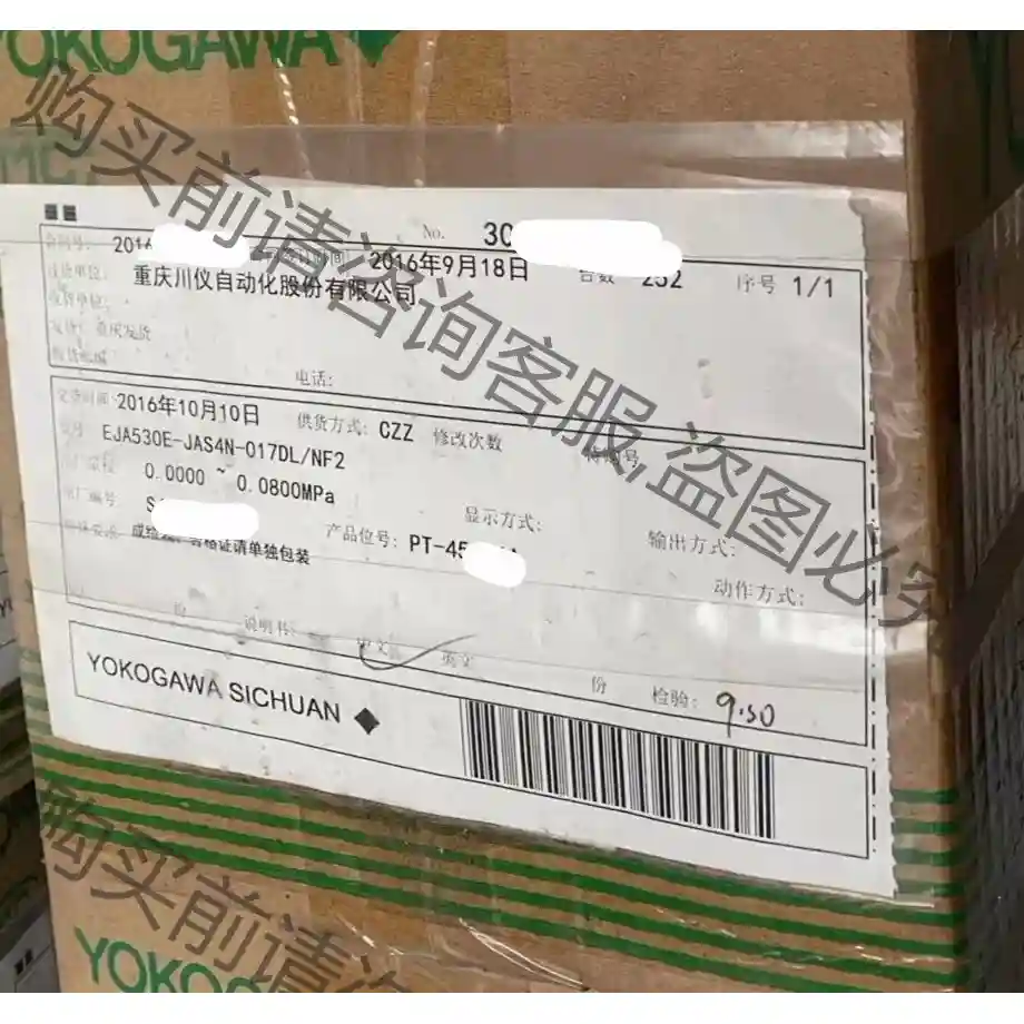 横河530E-JAS4N 议价再拍 拆机件