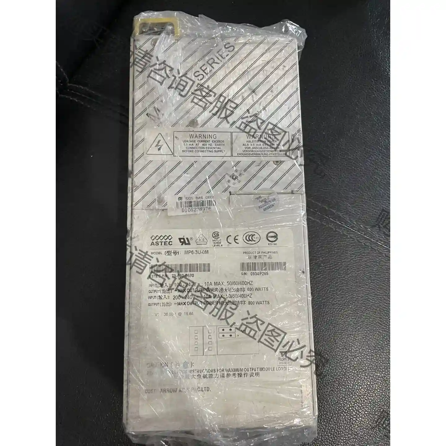 ASTEC mp6-1f-3e-0m 工业电源 现货 议 议价再拍 拆机件