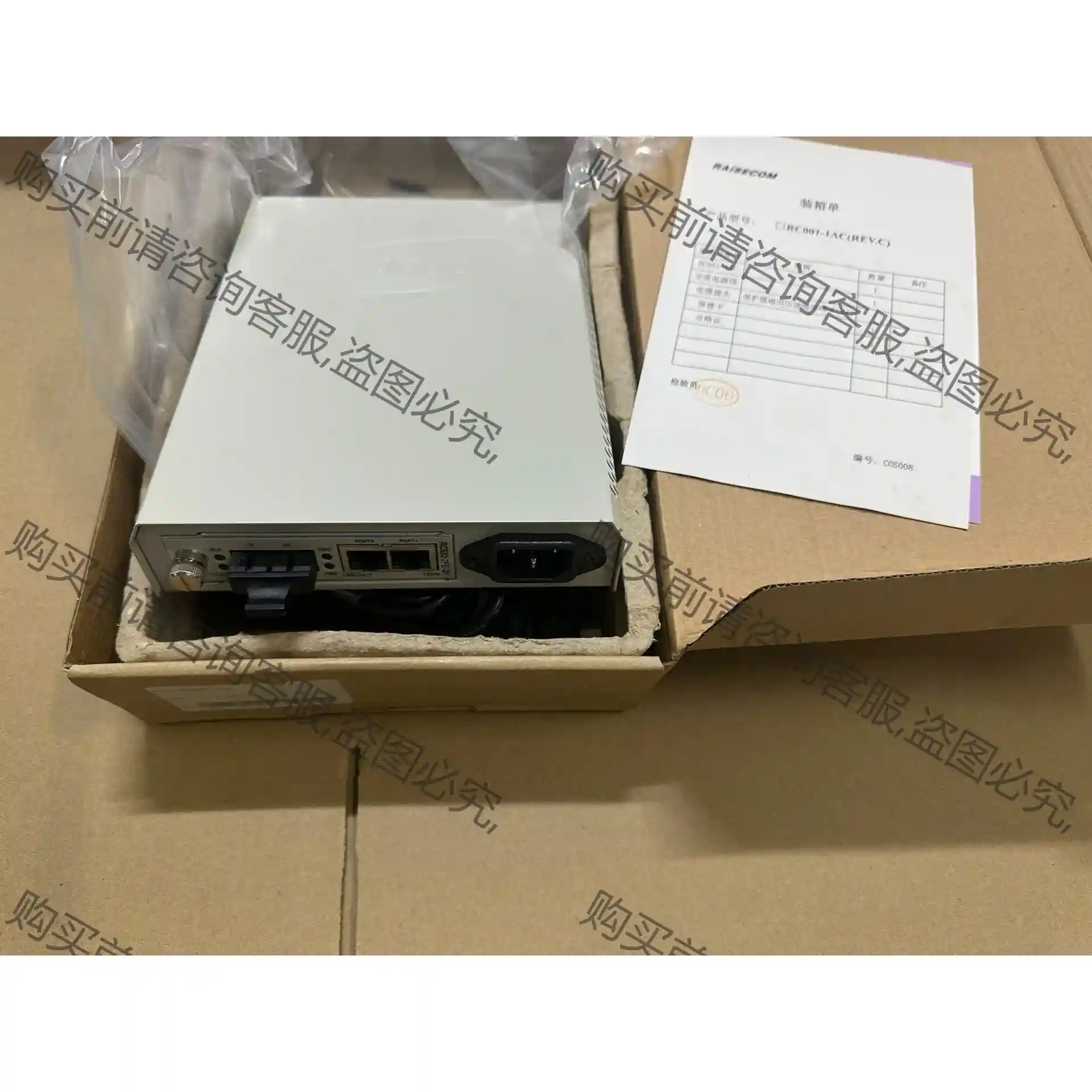 瑞斯康达RC532-2FE-S1 rc001-1ac 光纤 议价再拍 拆机件