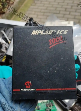 mplab ice2000仿真器 没有电源及一切配件，保好用 议价再拍 拆机