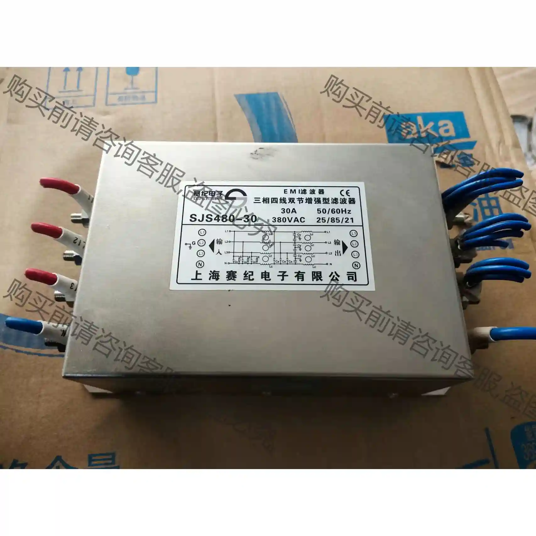 赛纪电子SJS480-30三相四线双节增强型滤波器EMI滤波 议价再拍 拆