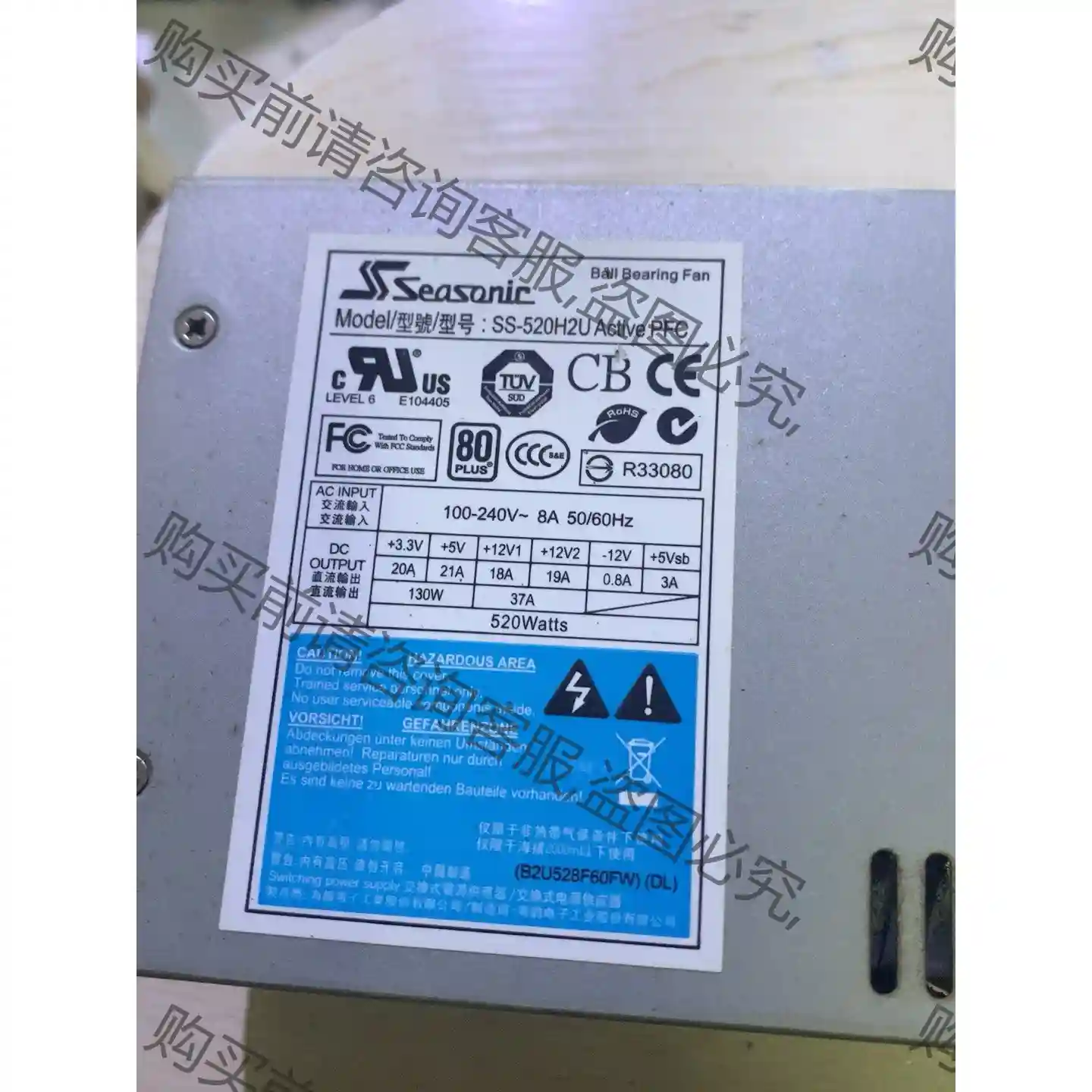 SS-520H2Ｕ Active PFC 电源 2Ｕ。特殊电 议价再拍 拆机件