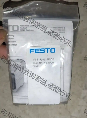 FESTO费斯托 552000 现场总线 插头 FBS-RJ 议价再拍 拆机件