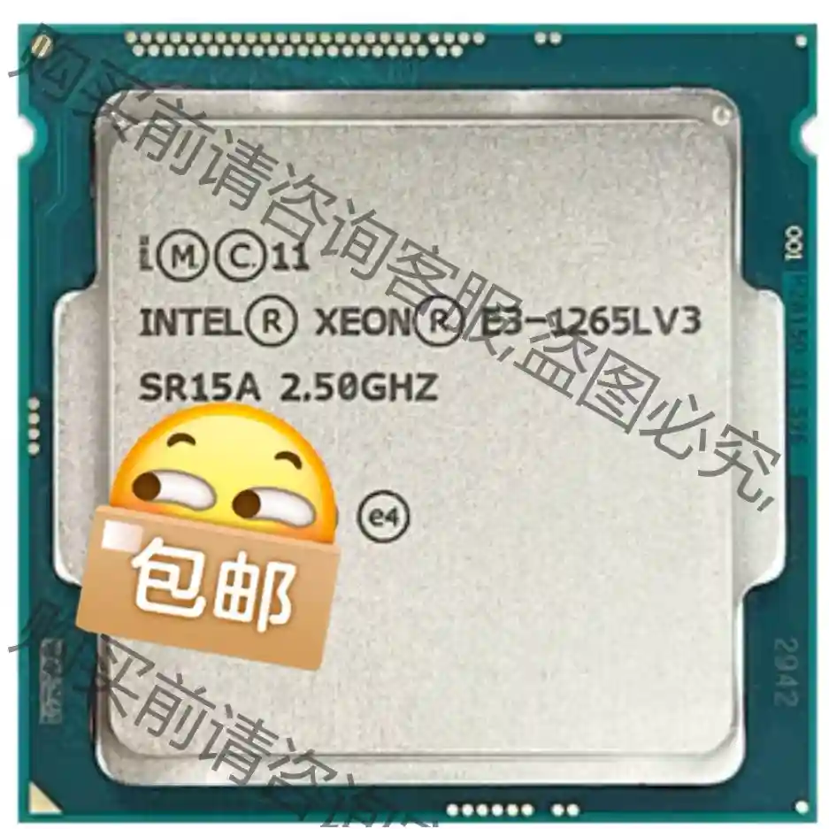 e3神教至强e3 1265Lv3 CPU 1150针 带 议价再拍 拆机件