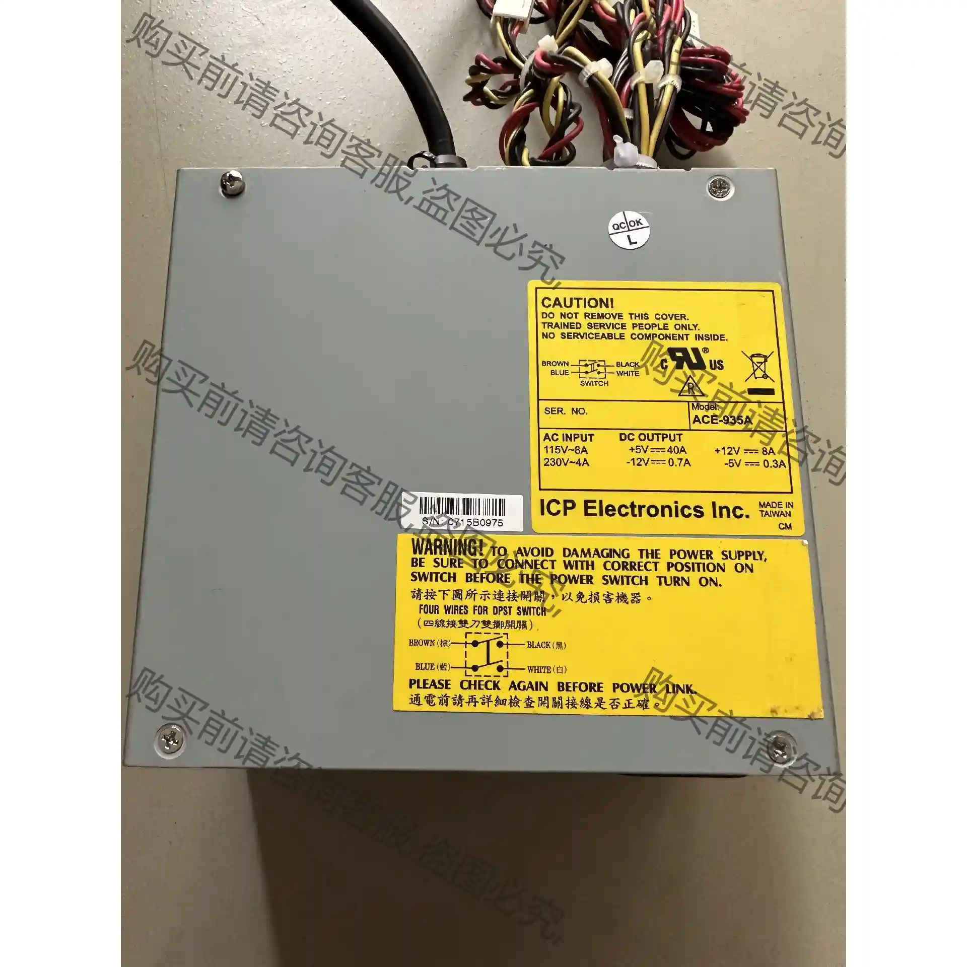 威达电工控机电源 ACE-935A 实物图包好 议价再拍 拆机件