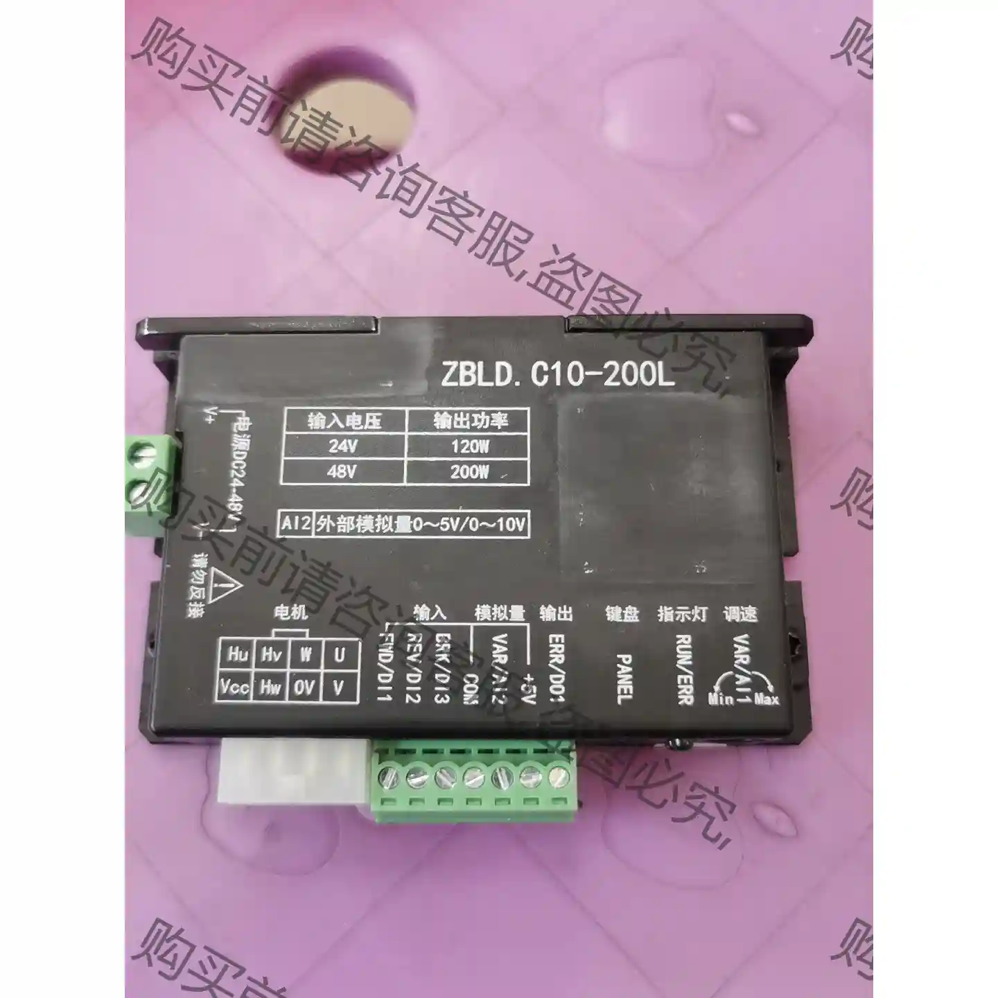 中大ZD原装直流无刷驱动器ZBLD.C10-200L低压高压 议价再拍 拆机