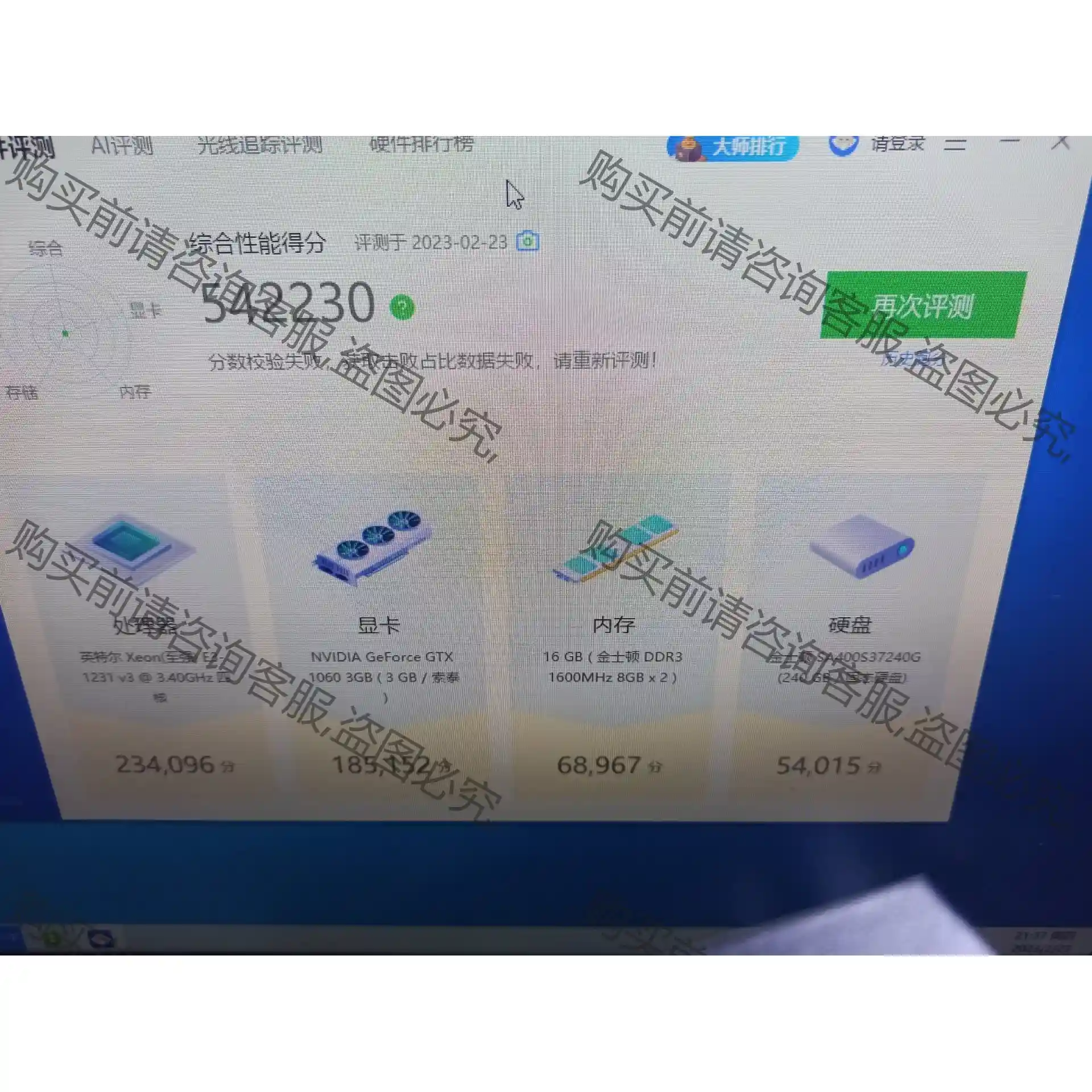 1231v3 b85 1060 游戏主机出售 成色新 议价再拍 拆机件