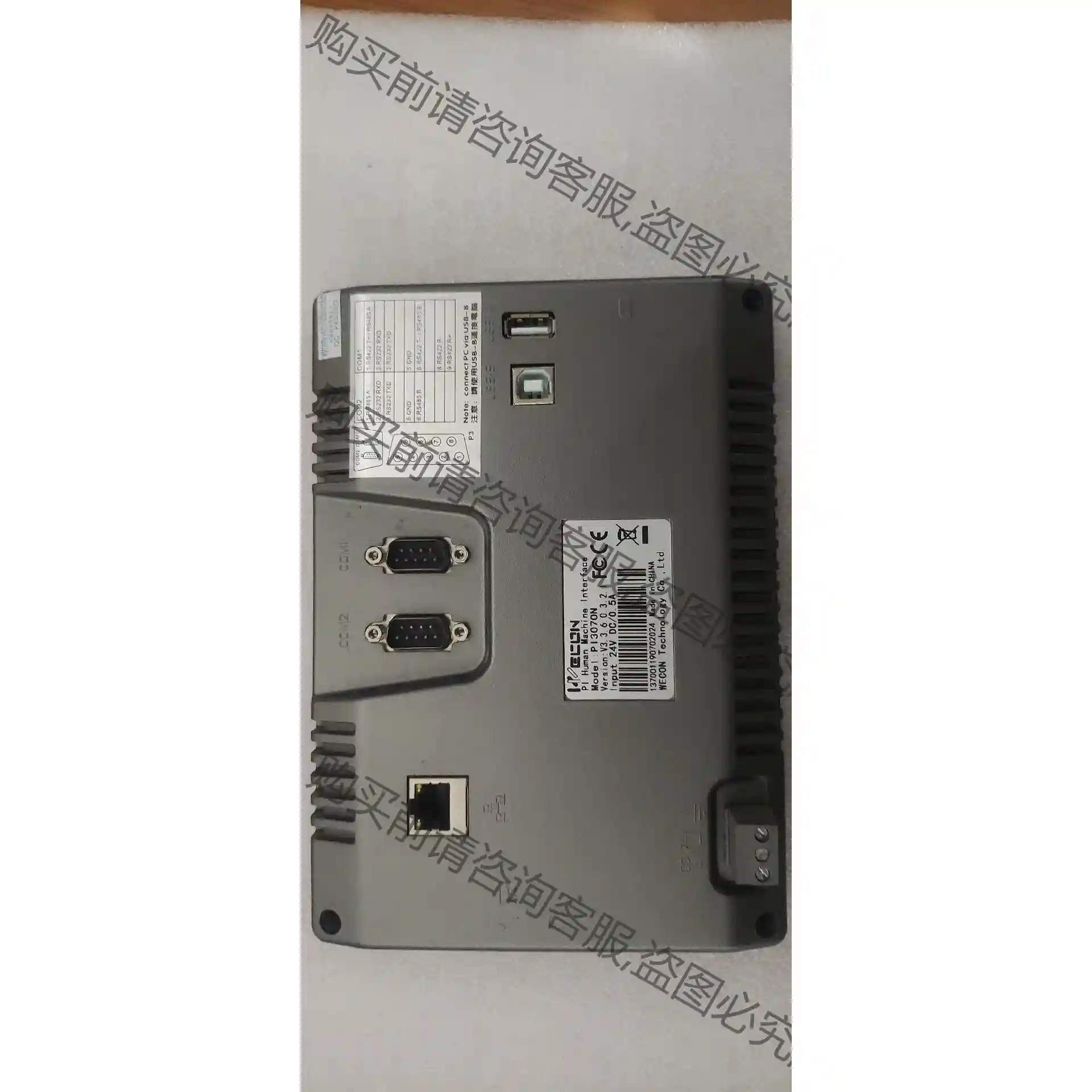维控触摸屏PI3070N，仅装机未使用，图片实拍图，需要的朋 议价再