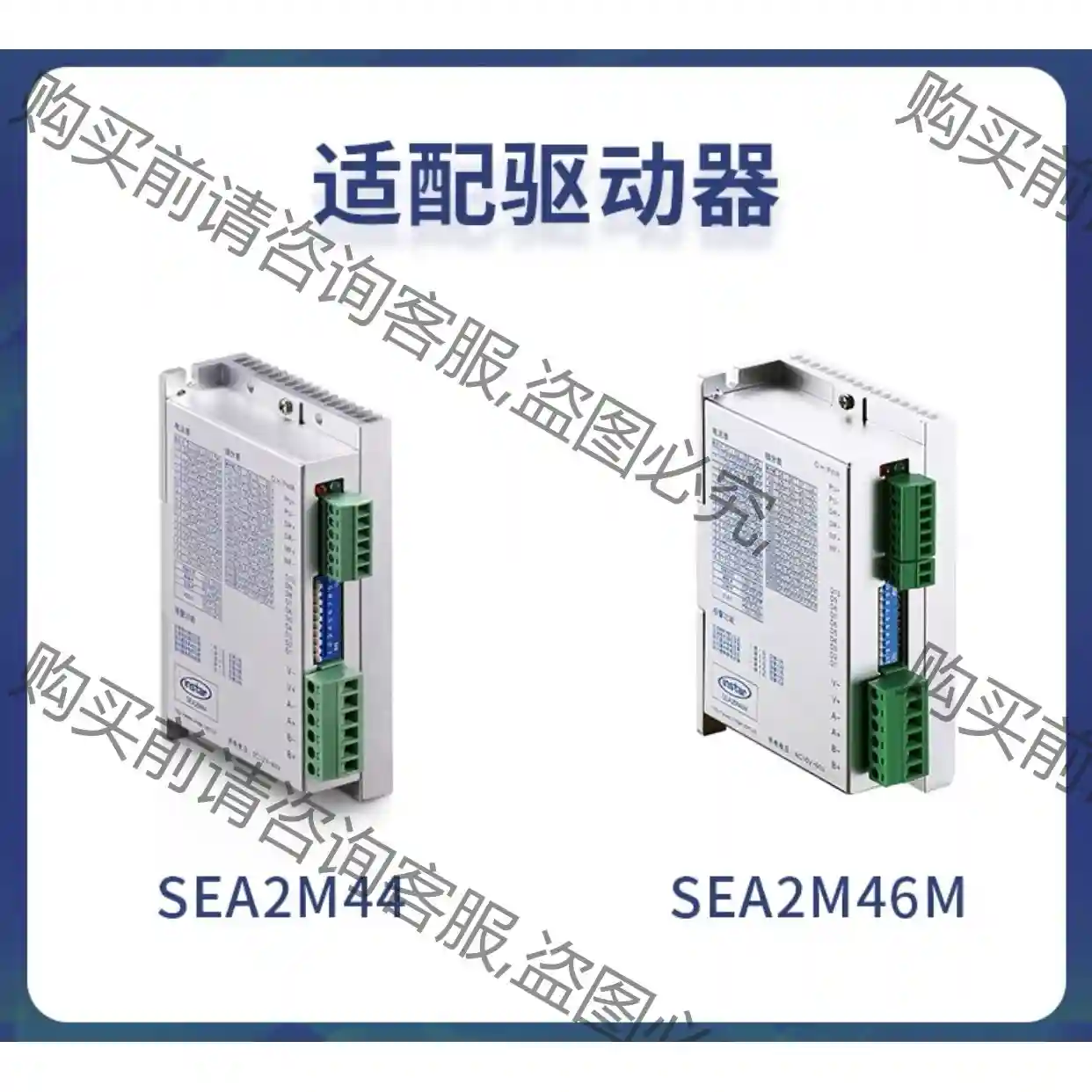英士达步进电机驱动器SEA2M44有3个，SEA2M46有二 议价再拍 拆机
