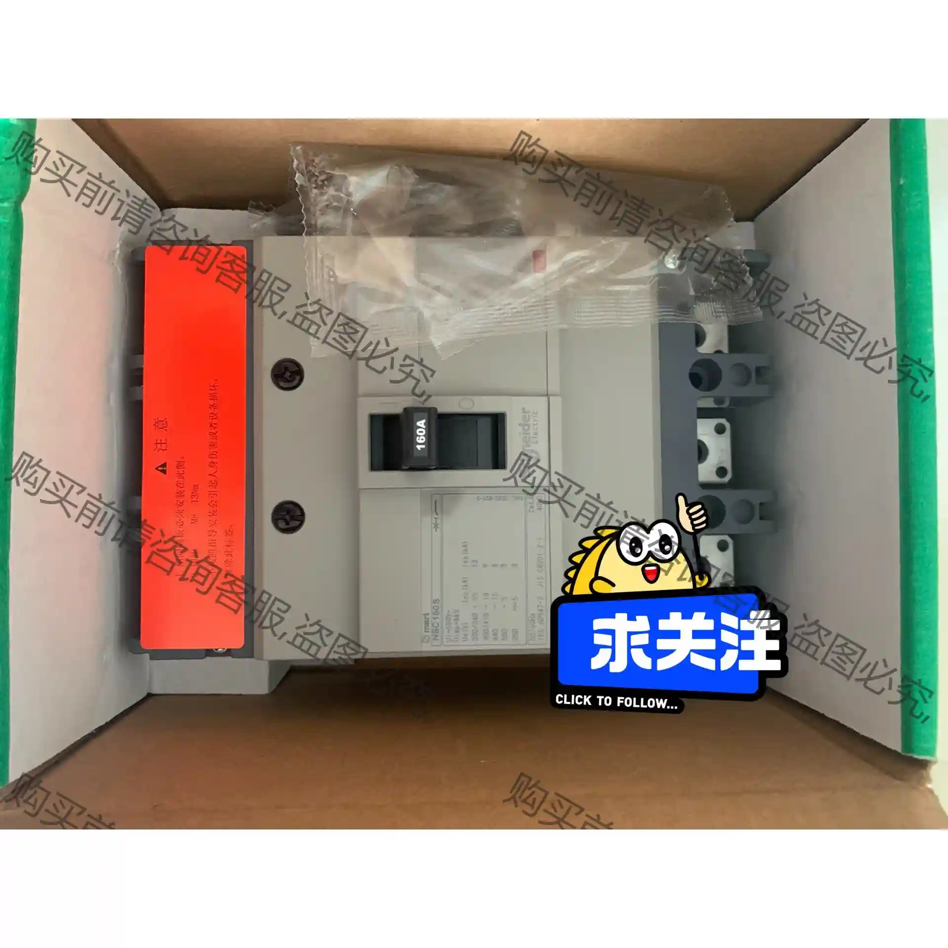 施耐de塑壳真空断路器NSC100B 3P/100 NSC16 议价再拍 拆机件