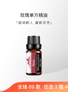 玫瑰天然植物单方精油娇媚甜美