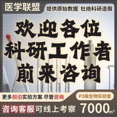 动物实验 机器学习 动物/细胞/蛋白实验/转录组/多组学/TCGA/GEO