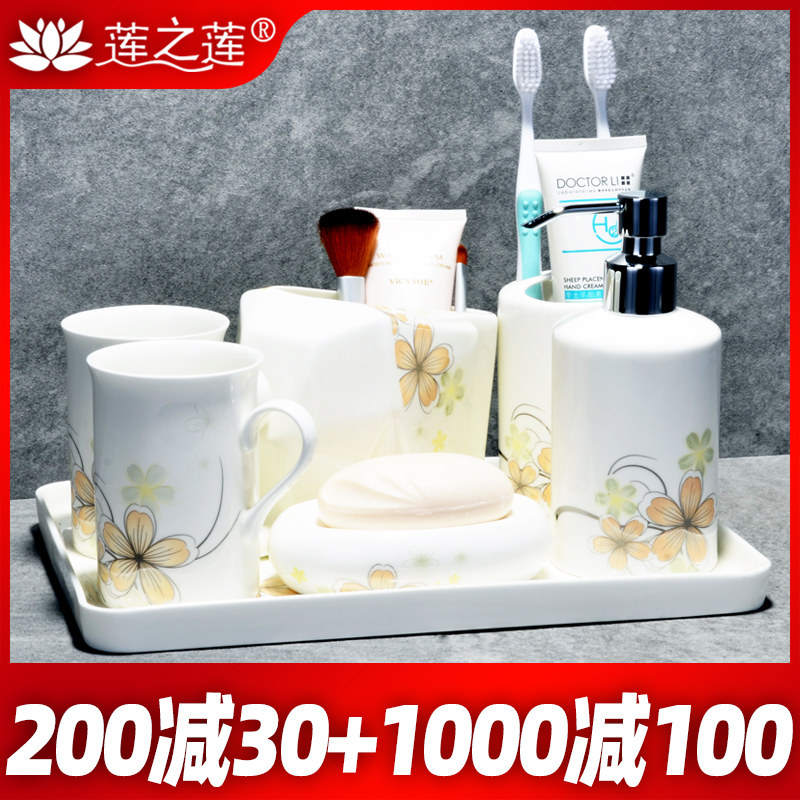 莲之莲骨瓷卫浴五件套 漱口杯洗漱套装 欧式浴室用品卫生间牙刷杯