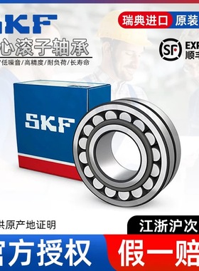 SKF进口调心滚子轴承22320 22322 22324 22326 CC CA W33 E /C3 K
