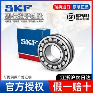 22326 22322 22324 W33 SKF进口调心滚子轴承22320