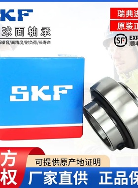 瑞典进口斯凯孚SKF外球面轴承YAR UC214 215 216 217 218 219 220