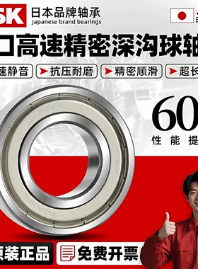 日本NSK进口微型轴承633 634 635 636 637 638 639 ZZ RS高速静音