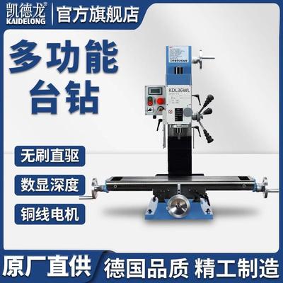 台钻工业级大功率KDL9536WL小型家用高精度钻床多功能铣床