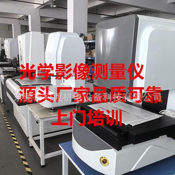 广东光学影像测量仪影像尺寸测量仪手动光学扫描测量仪厂家