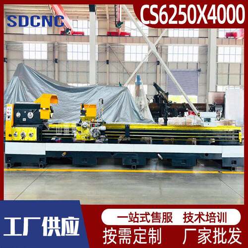 鸡机型CS6250马鞍普通卧式车床CA6150普车厂家供应