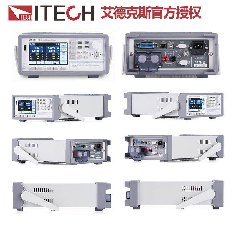 IT9121E/E185交直流功率表功率分析仪电参数功率测量仪