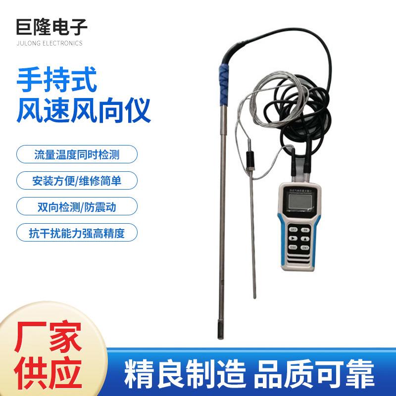 厂家精准测风仪流量计便携风量计仪器工业微型测试风速设备