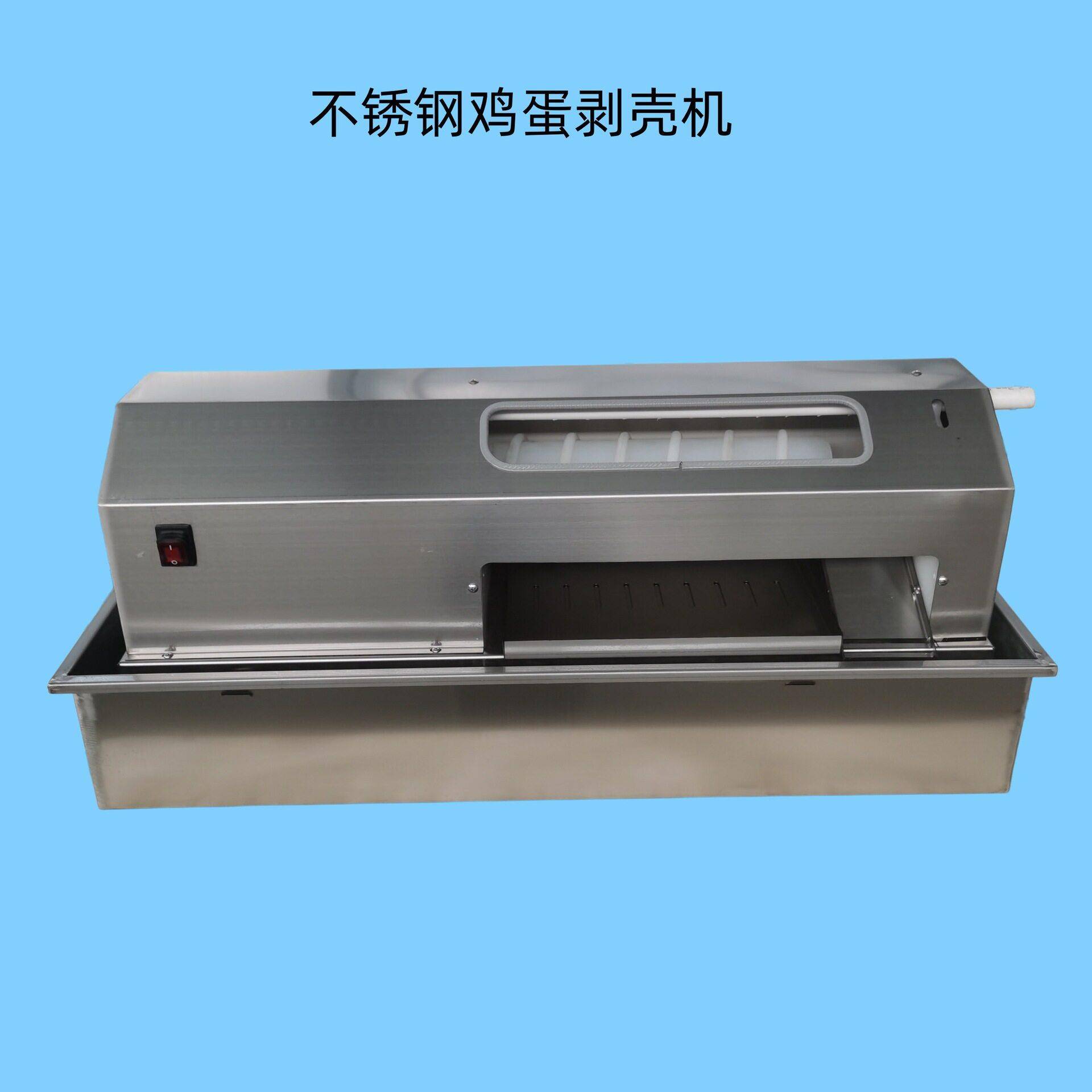 全自动鸡蛋皮蛋剥壳机扒皮机去蛋皮剥皮电动拨蛋机器商用创业神器