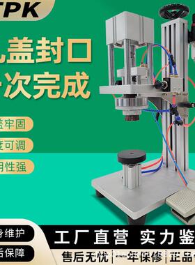 LTX-80气动香水轧口机铝壳压盖小西林瓶安瓶香水塑料玻璃瓶扎口机