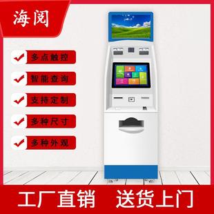 自助查询终端取单机医院自助挂号一体机化验单自助取单机