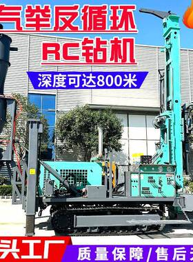 气举反循环RC1000钻机履带式岩粉取样钻机地质探矿环评取粉钻机