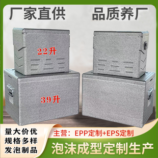EPP超大加厚保温箱车载外卖箱冷藏运输箱商用摆摊箱学校保温箱