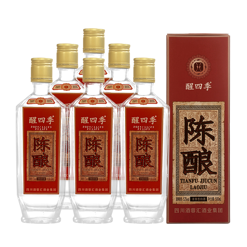 醒四季陈酿52度500ml*6盒浓香型白酒整箱婚宴送礼高档礼盒