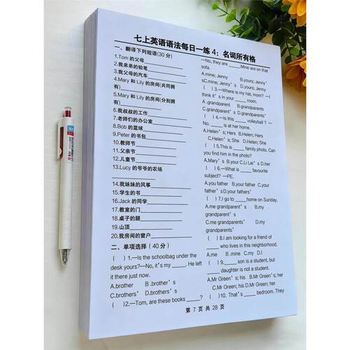 七上初中英语语法小纸条3