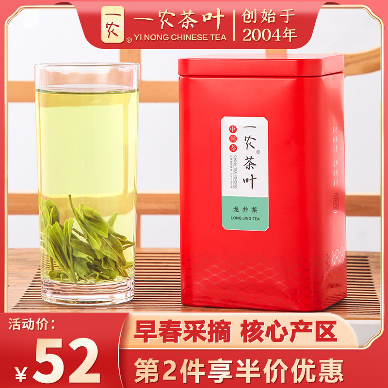 一农浙江龙井茶100g雨前采摘图片