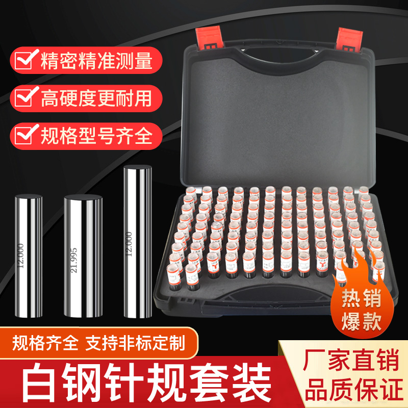 针规量棒高精度白钢0.1-32现货
