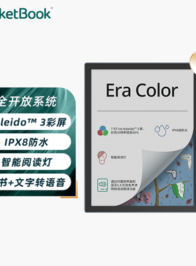 【旗舰新款】7英寸彩色墨水屏阅读器PB700K3电纸书电子阅览器