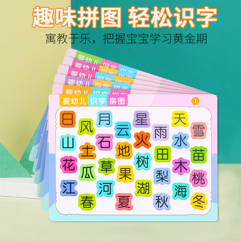 原价39券后价36 磁性汉语拼音卡片益智儿童汉字拼图板幼小衔接识字学习玩具早教具 布乐街折扣网
