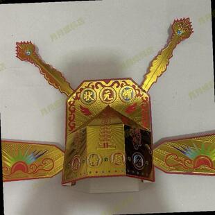 金榜题名手工折纸状元帽新款半成品文昌帽文昌帝君状元帽diy手工