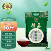 包邮 挂荔增城清香油粘米5KG南方大米籼米10斤长粒香当季 新米广东