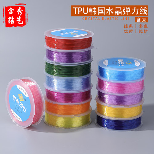 TPU韩国水晶弹力线彩色