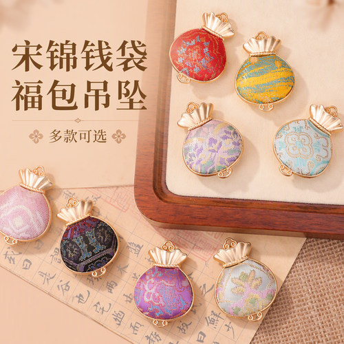 宋锦新中式招财福袋吊坠半成品