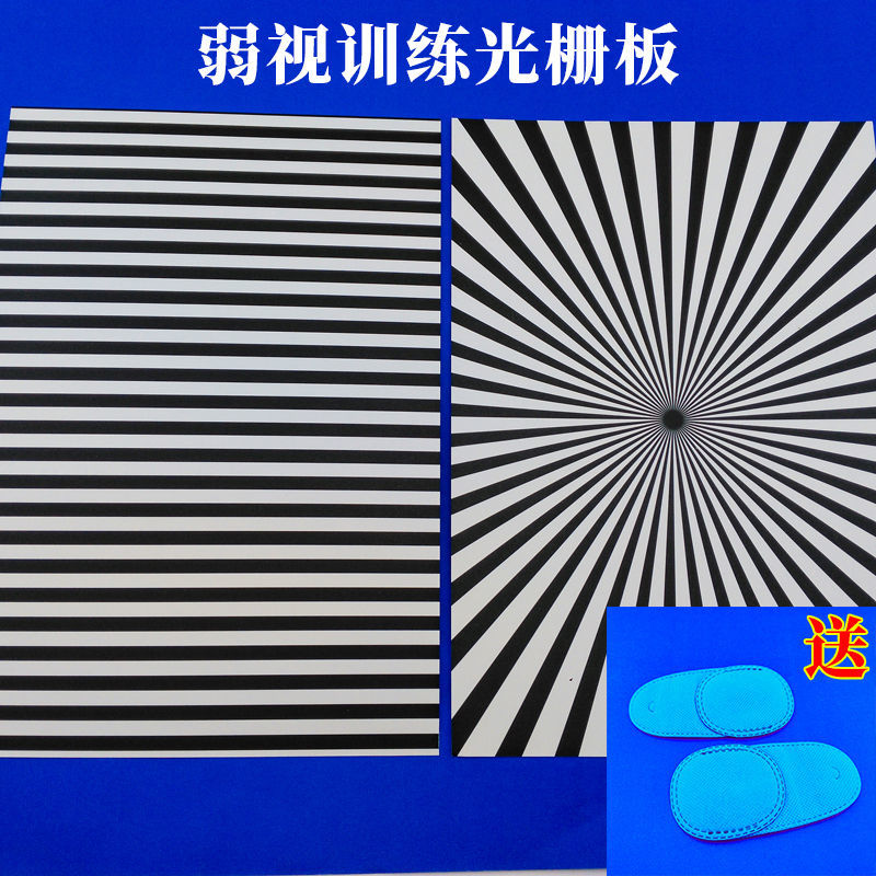 弱视训练光栅板儿童矫正穿孔卡专注力卡片精细目力矫正工具穿串珠