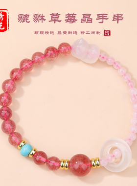 天然紫水晶草莓晶转运珠手链