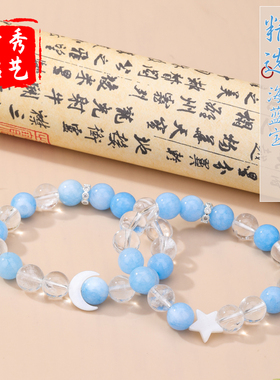 天然白水晶优化海蓝星星月亮手串
