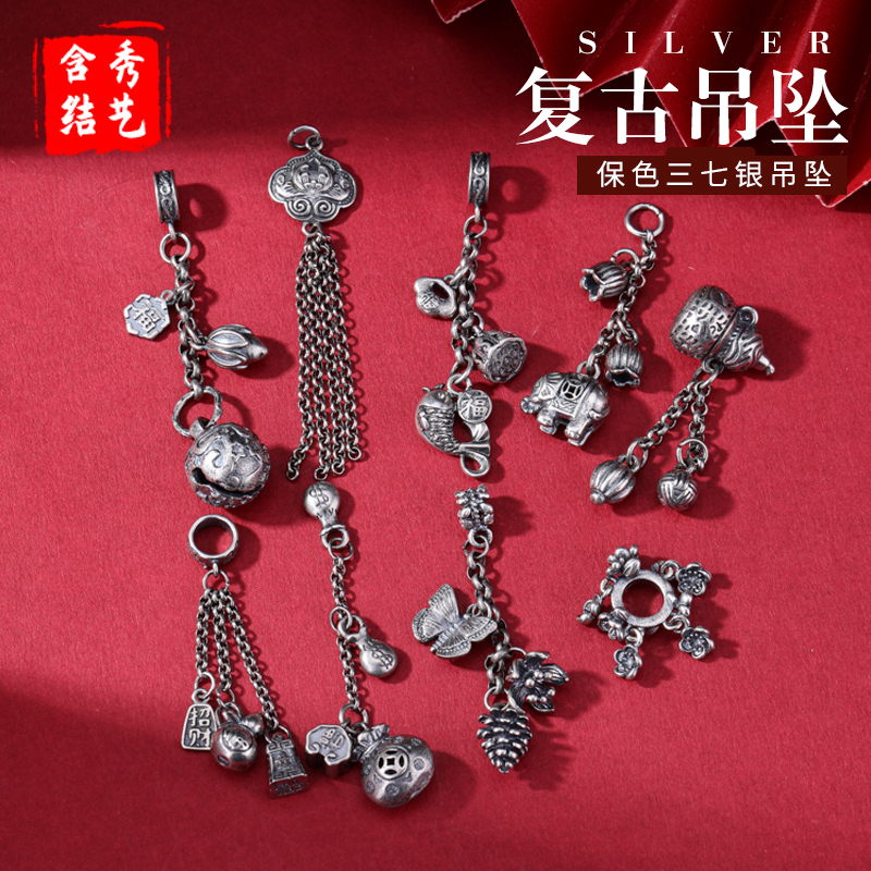 保色做旧三七银小花跑环钱袋吊坠