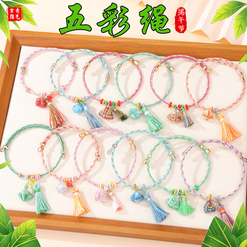 端午节五彩绳幻彩手绳组合低饱和
