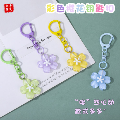 彩色D字扣樱花钥匙扣软萌渐变樱